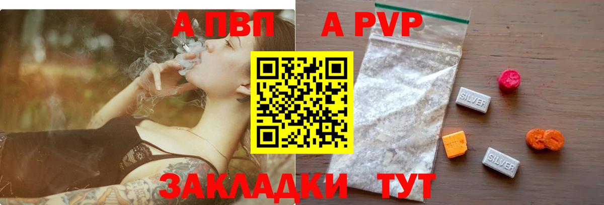 Alfa_PVP Crystall  Alpha-PVP мука  Волжский  Alpha-PVP  Вход с VPN 