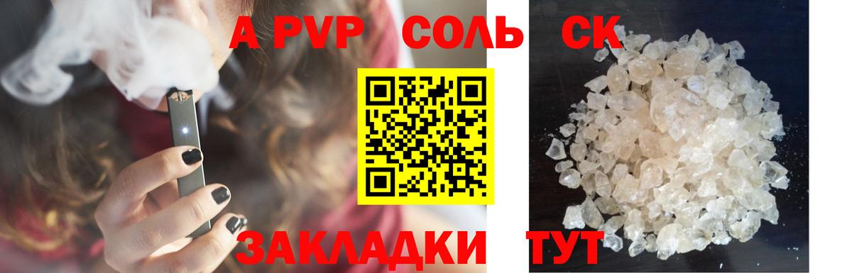 APVP СК Волжский