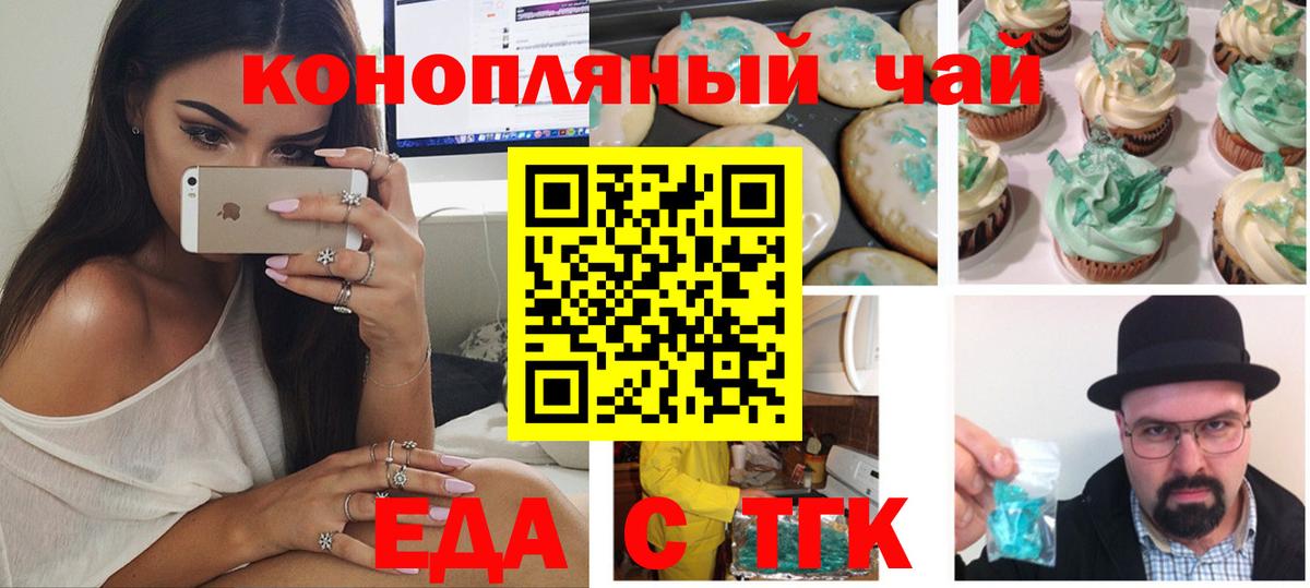 Canna-Cookies марихуана  Вход с VPN  Волжский 