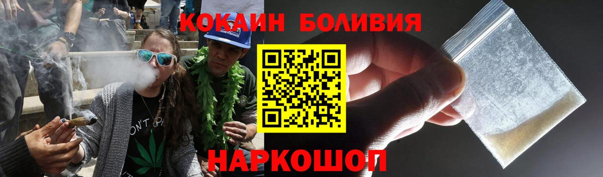 Волжский  Кокаин Боливия  Вход с VPN 