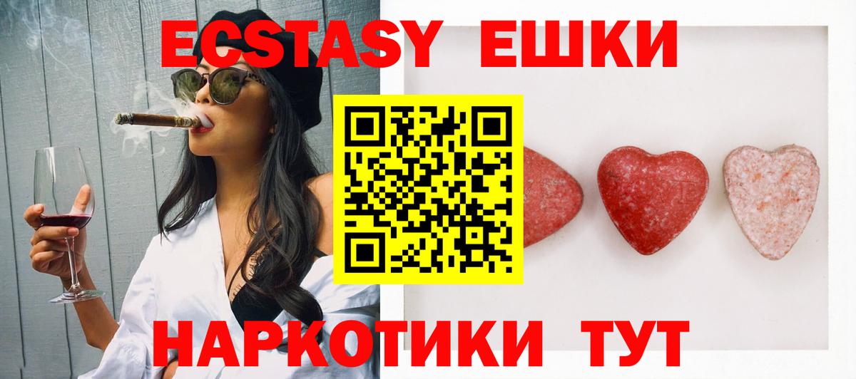 Волжский  Экстази 300 mg  Экстази ешки  Экстази  Вход с VPN 
