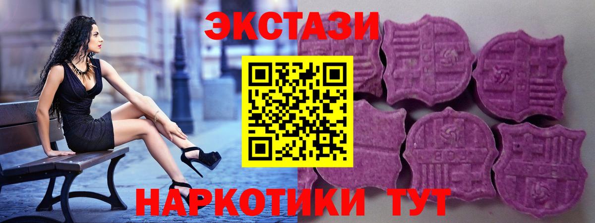 Экстази VHQ Волжский