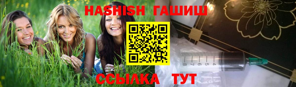 ГАШ  Вход с VPN  Волжский  ГАШИШ AMNESIA HAZE 