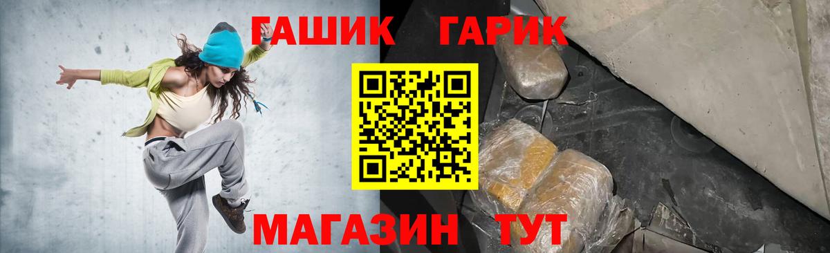 ГАШ Premium Волжский