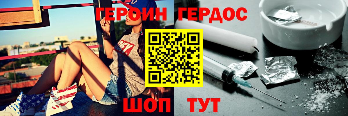 Героин афганец Волжский