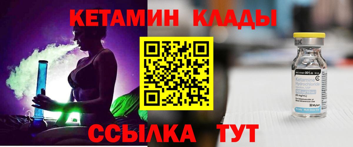 Волжский  Кетамин VHQ  hydra ССЫЛКА  Кетамин VHQ  Вход с VPN 