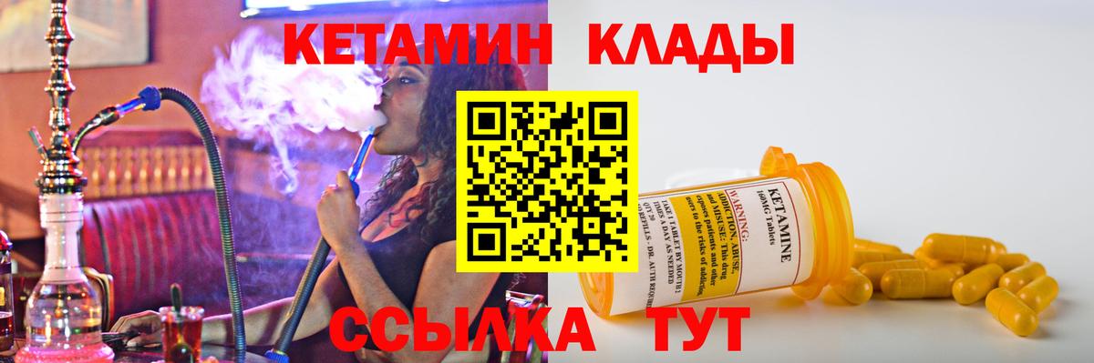 Кетамин VHQ Волжский