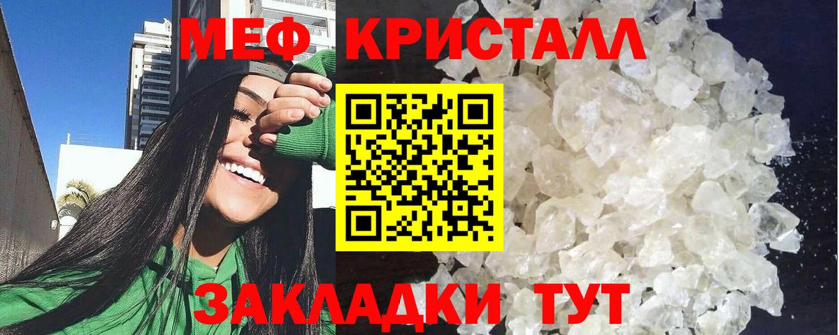 Волжский  Мефедрон  Вход с VPN  Меф мяу мяу  МЯУ-МЯУ mephedrone 