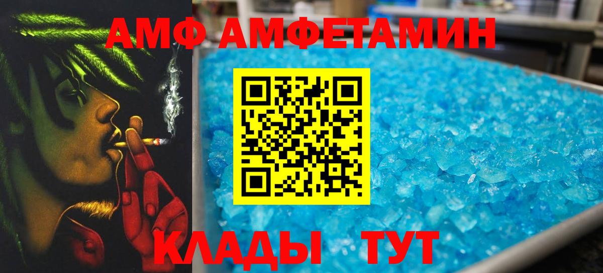 Метамфетамин мет Волжский