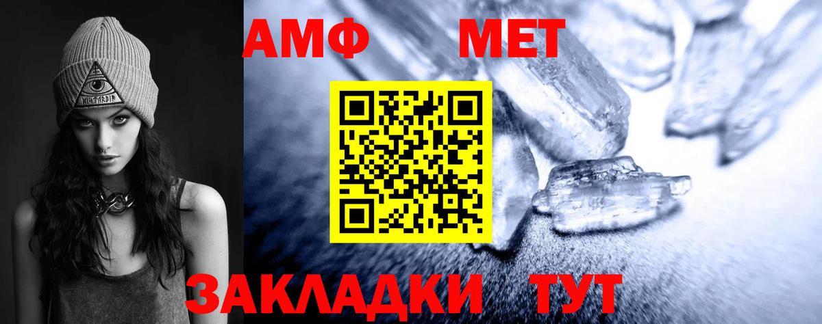 Волжский  Метамфетамин витя  Вход с VPN 