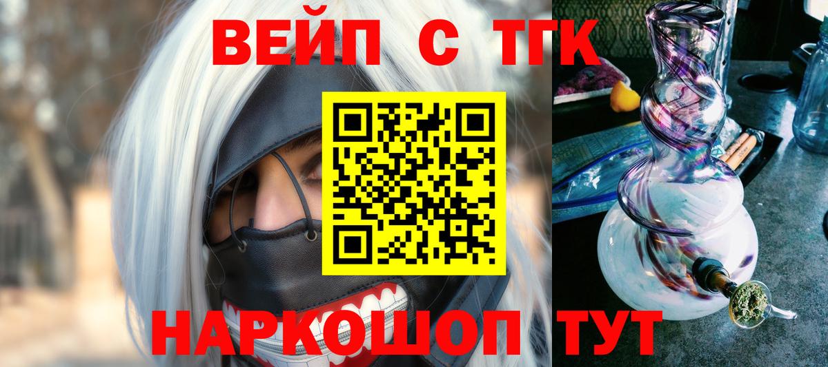 ТГК концентрат Волжский