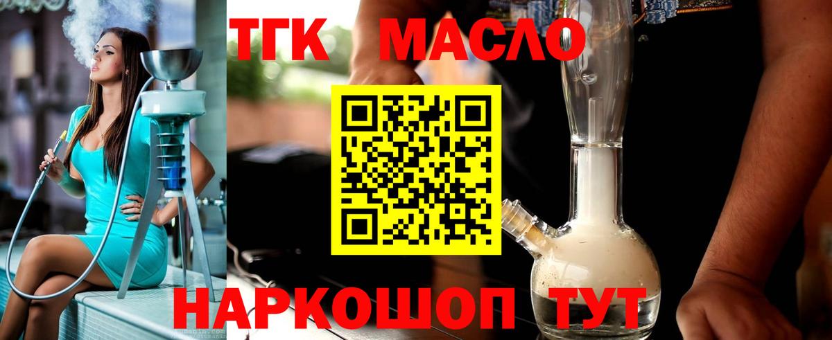 Волжский  Дистиллят ТГК концентрат  Вход с VPN 